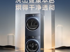 想要除菌又护色的洗烘套装？先看清这几种技术方案再决定