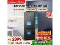 美的508L法式四开门冰箱钜惠