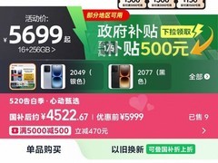 iQOO 15 Ultra电竞手机，到手价4522元