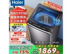 海尔云溪XQS100-BE6288波轮洗衣机