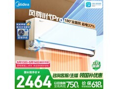 美的风尊二代Pro空调钜惠