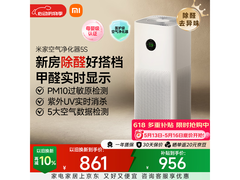 米家空气净化器5S限时特惠