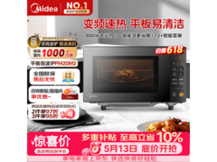 美的20L微波炉13日0点特惠395元