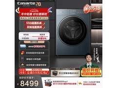 卡萨帝热泵洗烘一体机，到手价8999元
