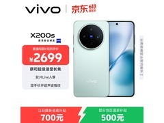 vivo X200s薄荷蓝旗舰限时特惠