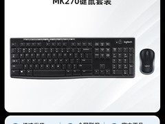 罗技MK270键鼠套装，到手价低至77.4元