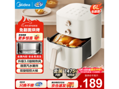 美的6L蒸汽嫩烤空气炸锅满1元9折