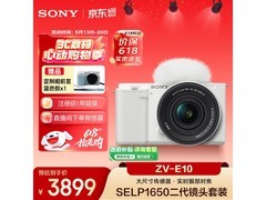 索尼ZV白机身相机套装低至2813元