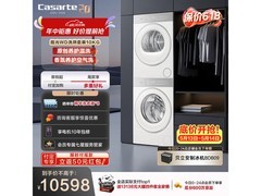 卡萨帝热泵洗烘套装钜惠
