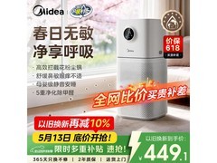 美的森林家L1 Lite空气净化器优惠来袭