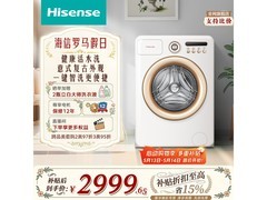 海信新氧除菌洗衣机10kg