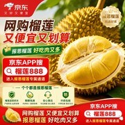 网购榴莲怎么买比较好又便宜又划算？网上买榴莲攻略，报恩榴莲怎么选？