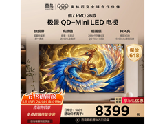 雷鸟85R79A Pro电视，到手低至7945元