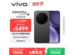 vivo X300 Pro卫星通信版拍照机低价热卖