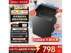 美的波轮洗衣机8kg全自动