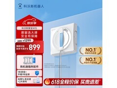 科沃斯W1S擦窗机器人直降254元