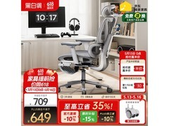 黑白调P3-霜白工学椅，到手低至628元