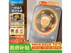 美的3000W电磁炉到手244元