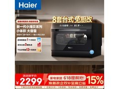 海尔小海贝洗碗机ETW83286KHU1直降782元