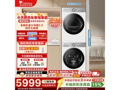 小天鹅小乌梅3洗烘套装低至5871元