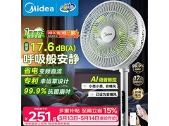 美的轻音电风扇257元
