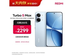 小米REDMI Turbo 5 Max 5G手机低至1699元
