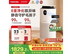 东芝大白梨空气净化器，多优惠低至1570元