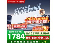 华凌神机二代空调1.5匹直降702元