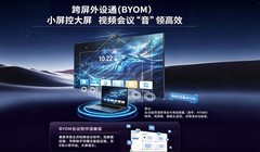 海信发布行业首款Mini LED会议C位屏  开启无线会议新时代