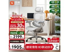 西昊C300二代Pro/Lite电竞椅低至1707元
