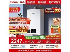 林内 JSQ26 - GD31 热水器京东优惠购
