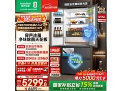 容声515L风冷冰箱，活动到手5299元