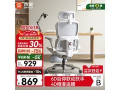 西昊B300Pro人体工学椅限时特惠