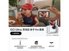 影石GO Ultra相机京东特惠低至2598元