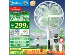 美的一级能效落地扇京东8.7折特惠