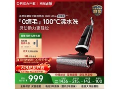 追觅H20 Ultra洗地机京东特惠1475.85元