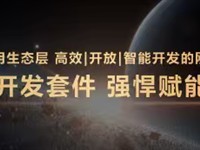 联发科发布天玑AI开发套件3.0，一站式赋能端侧AI高效开发与落地