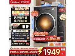 美的洗烘一体机直降342元
