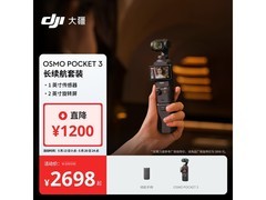 大疆 Osmo Pocket 3 长续航套装直降 500！