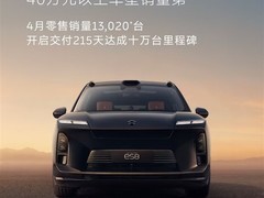 蔚来全新ES8上市215天交付破10万台，创40万+高端纯电SUV最快纪录