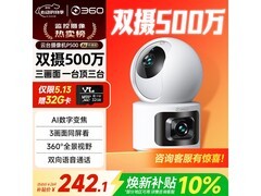 京东自营360双摄2K+摄像机优惠购