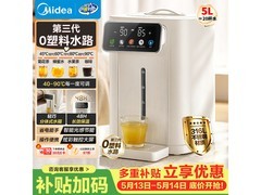 美的5L电水壶活动来袭，低至249元