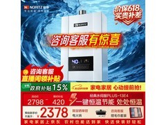 NORITZ GQ-13E4AFEX燃气热水器限时特惠