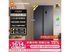 米家636L墨羽岩冰箱直降30元
