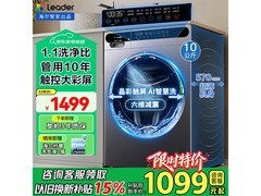 海尔除菌除螨洗衣机10kg