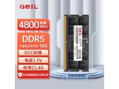 GeIL 16GB 笔记本内存条，券后 899 元入手