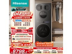 海信大薄荷2.0洗烘一体机限时特惠