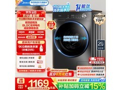 美的MG100V36T滚筒洗衣机低至1068元