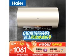 海尔60L电热水器京东特惠低至849元