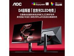 AOC Q27G4SD 2K 360Hz电竞显示器直降400